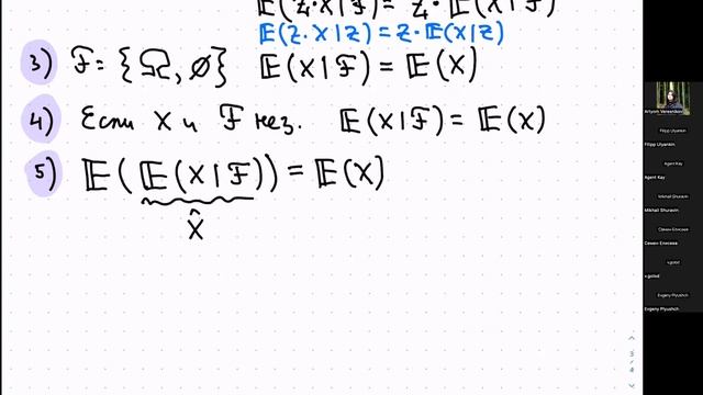 9.1 Yet another matstat: условное математическое ожидание смотреть онлайн