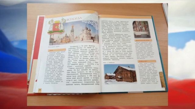 "Моя Родина - Россия!" смотреть онлайн