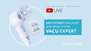 Вакуумный массажер для тела и лица Vacu Expert, Gezatone