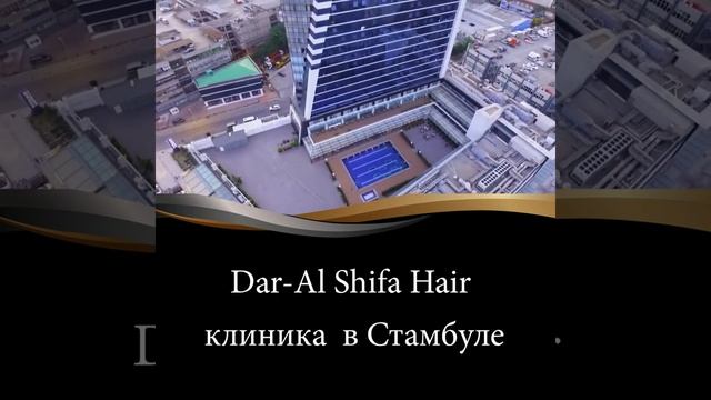 пересадка волос и отдых в отеле Титаник 00905522005522 + 90 553 333 35 32 смотреть онлайн