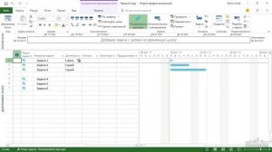 Бесплатный курс по Microsoft Project 2016 Урок 13 Копирование данных