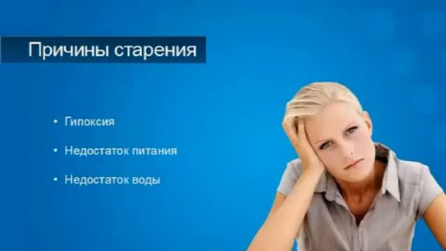 Пшенникова Т.В : почему мы стареем и что такое антиоксиданты.