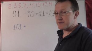 Разложение больших чисел на простые множители Математика 6 класс