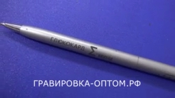 Лазерная гравировка на ручках оптом  в Москве