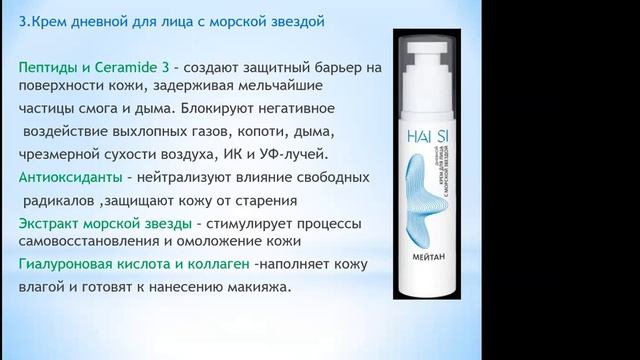 Японские технологии на страже нашей красоты. Джи Бьюти от МейТан. смотреть онлайн