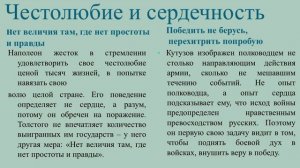 Роль личности в истории. Наполеон и Кутузов.