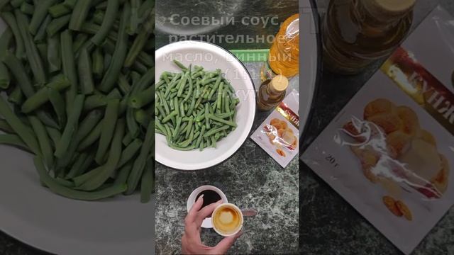 Жареный сыр Тофу "С паприкой" Вега Крым, с спаржевой фасолью/ Вкуснейшее сочетание!