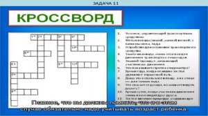 Кроссворды для детей 6-7, 8-9,10-12 лет — лучшая подборка: 175 кроссвордов