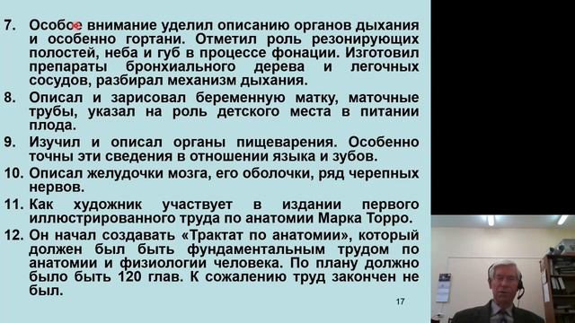 Анатомия 5. История анатомии смотреть онлайн