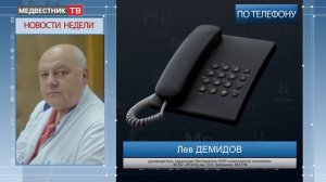 Медвестник - ТВ: "Новости недели" (№30 от 23.05.2016)