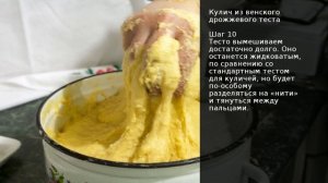 Кулич из венского дрожжевого теста . Рецепт от шеф повара Максима Григорьева