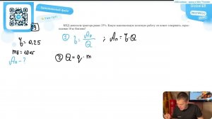 КПД двигателя трактора равно 25%. Какую максимальную полезную работу он может совершить - №