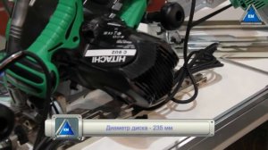 Дисковая пила Hitachi C9U2