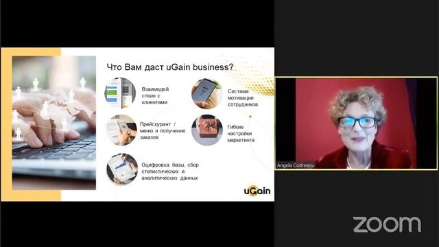 Что такое uGain? (05.03.2021)