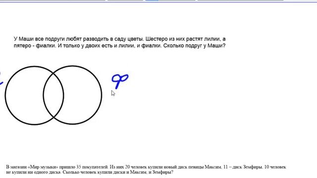 6 05 6г Круги Эйлера смотреть онлайн