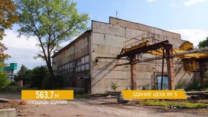 Производственная база в г. Минске