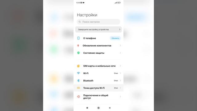 как убрать надпись доступно обновление на сяоми # shorts #android смотреть онлайн