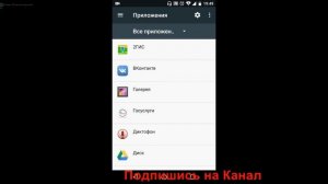 Как Очистить Кэш на Телефоне Андроид