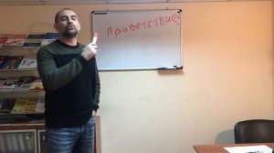 Урок 1. Продавцы-консультанты. Правила приветствия покупателя.