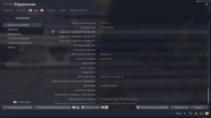 Настройки управления для PS4/5 War Thunder