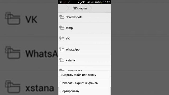 Как найти папку куда сохраняется музыка из вк
