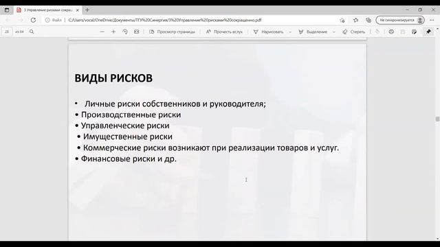 Лекция Управление рисками. Ковалева Татьяна смотреть онлайн