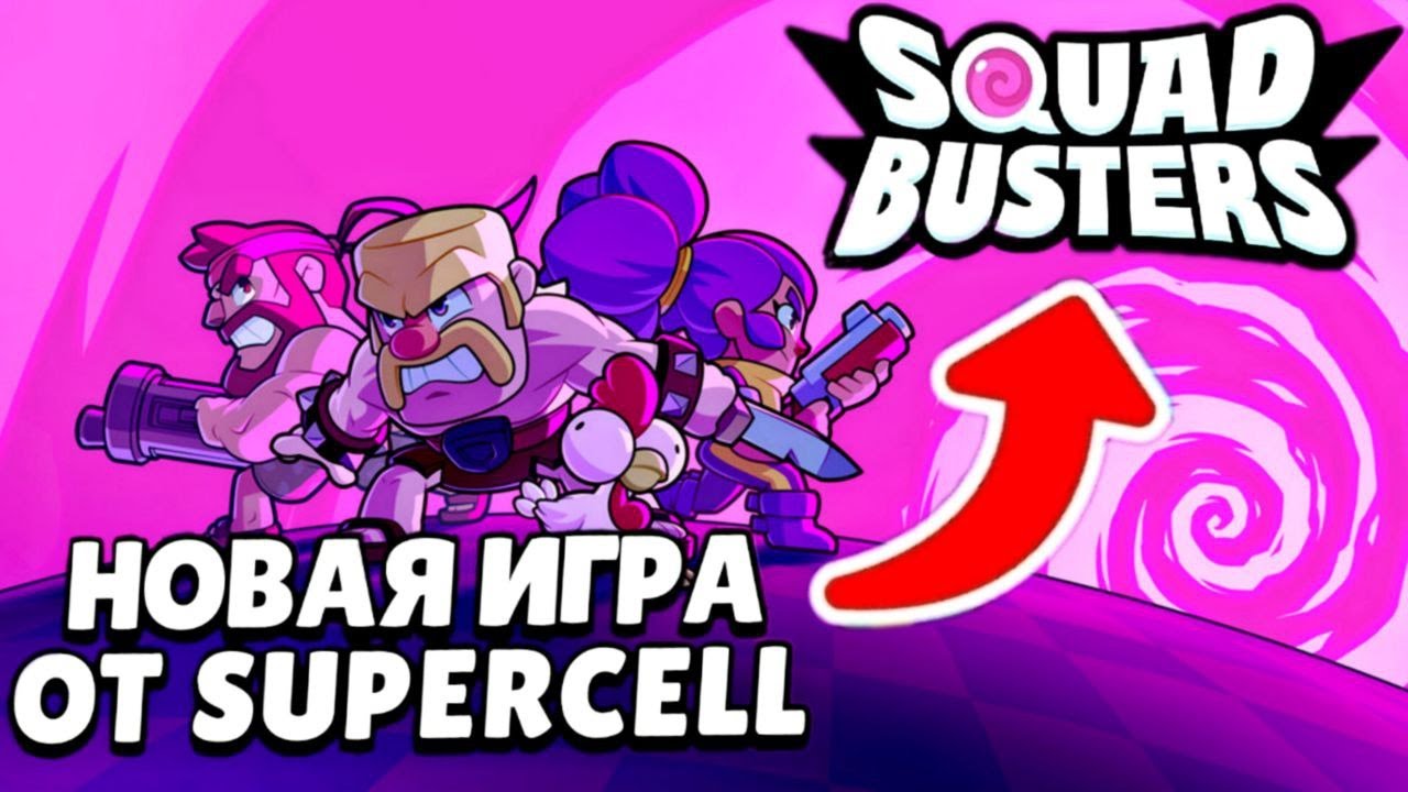 Новая игра ► Squad Busters