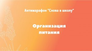 dōTERRA и благотворительный фонд “Быть мамой”. Антимарафон Back to school