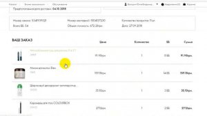 Как отменить заказ