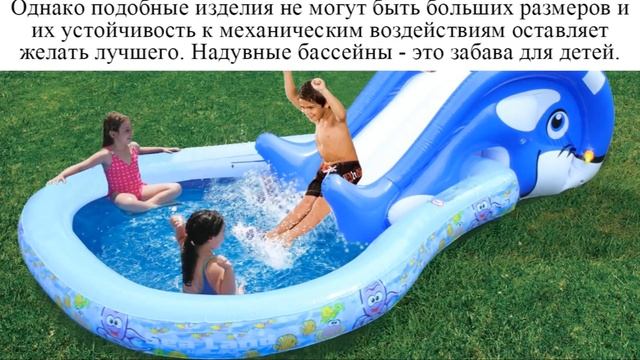 КАК ВЫБРАТЬ БАССЕЙН / РАЗНОВИДНОСТИ БАССЕЙНОВ / БАССЕЙН ДЛЯ ДАЧИ
