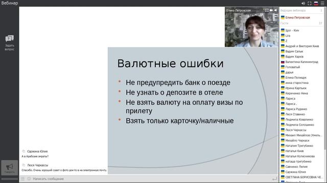 Ошибки путешественника или как НЕ испортить себе отдых