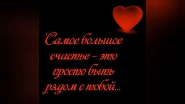 Ты мой рай. Ты мой рай стихи. Ты мой рай любимый. Ты мой рай надпись.