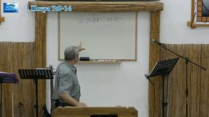 1 Послание Петра 5_8-14