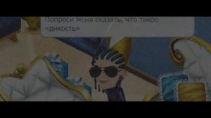DK x Mozee Montana – Дикость