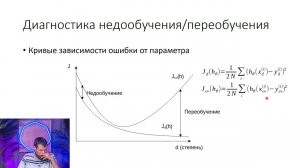 9.3 Советы