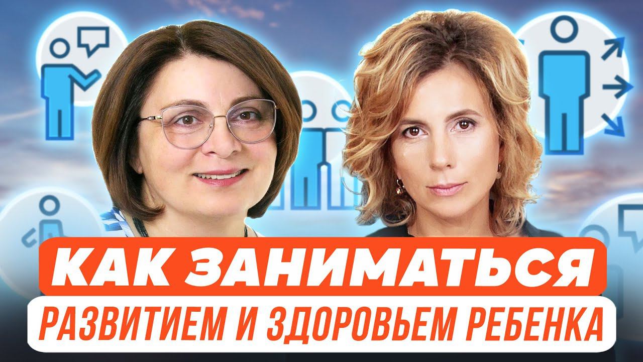 Всё начинается с семьи: как развивать, обучать и воспитывать детей?