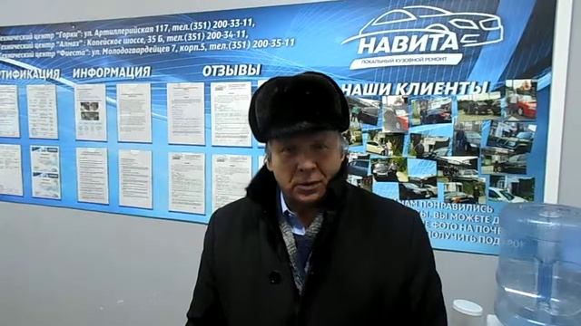 Отзыв о компании "Навита". Локальный кузовной ремонт в Челябинске. 2016 12 20 смотреть онлайн