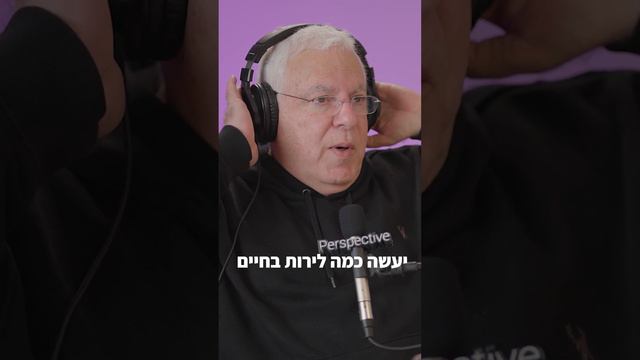 פיני גרשון האגדה | פודקאסט "בליגה אחרת"