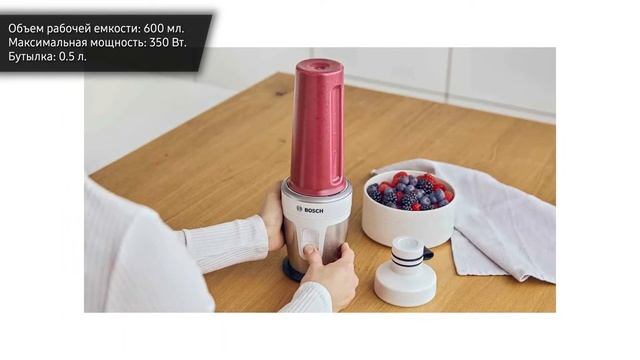 Блендер Bosch MMBM7G2M смотреть онлайн