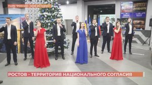 Фестиваль «Ростов-на-Дону — территория национального согласия» сплотил представителей народов Дона