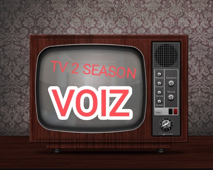 2сезон TV 2 серия