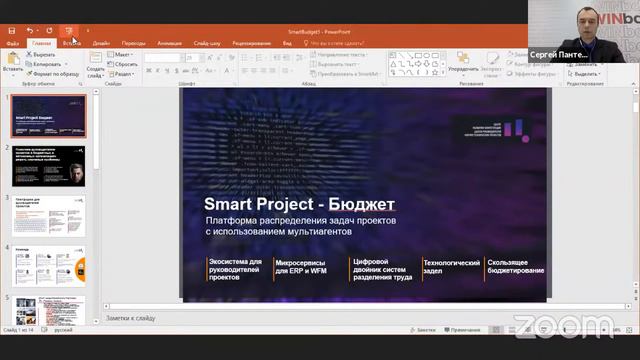 21.10.2021 «Science. Leadership. Society – 2050» смотреть онлайн