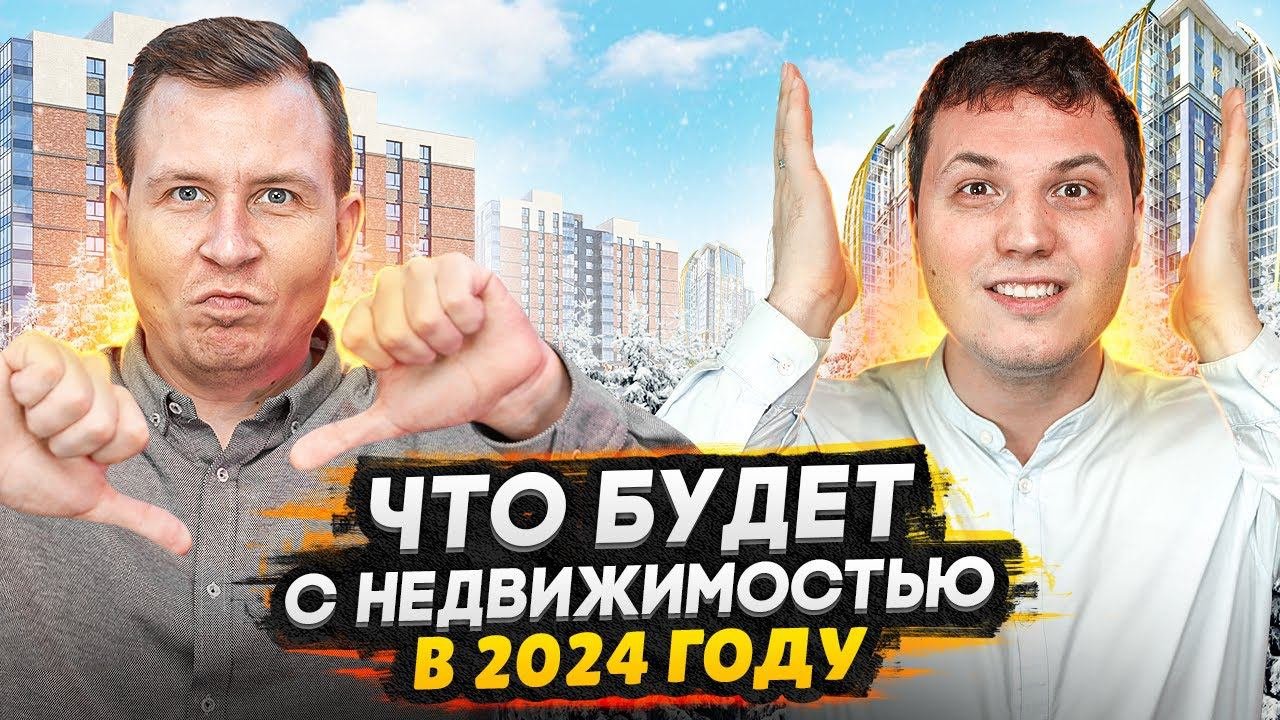 Новые условия льготной ипотеки - Первоначальный взнос 30% / Что будет дальше?