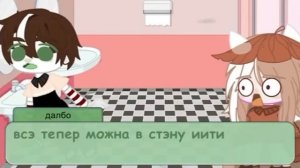 ~типичные тренды гача лайф 2ч.~