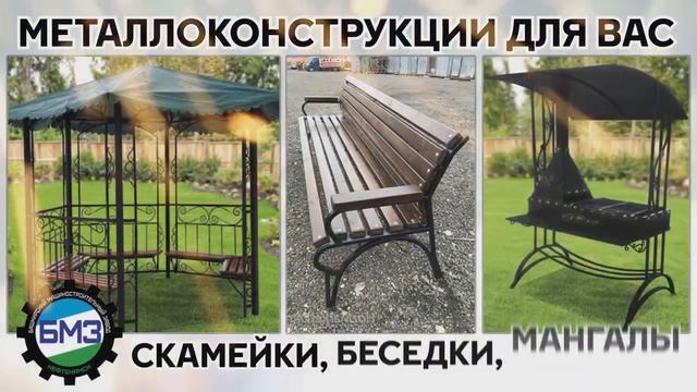 БМЗ металлоконструкции