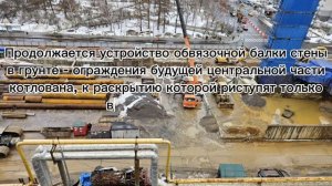 Как идёт строительство Троицкой линии? Участок "Новаторская - ЗИЛ"