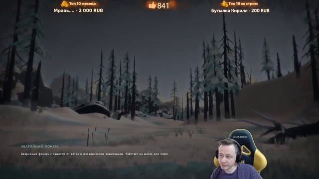 15# Смертельная Тишина ★ Незваный гость ★ The Long Dark