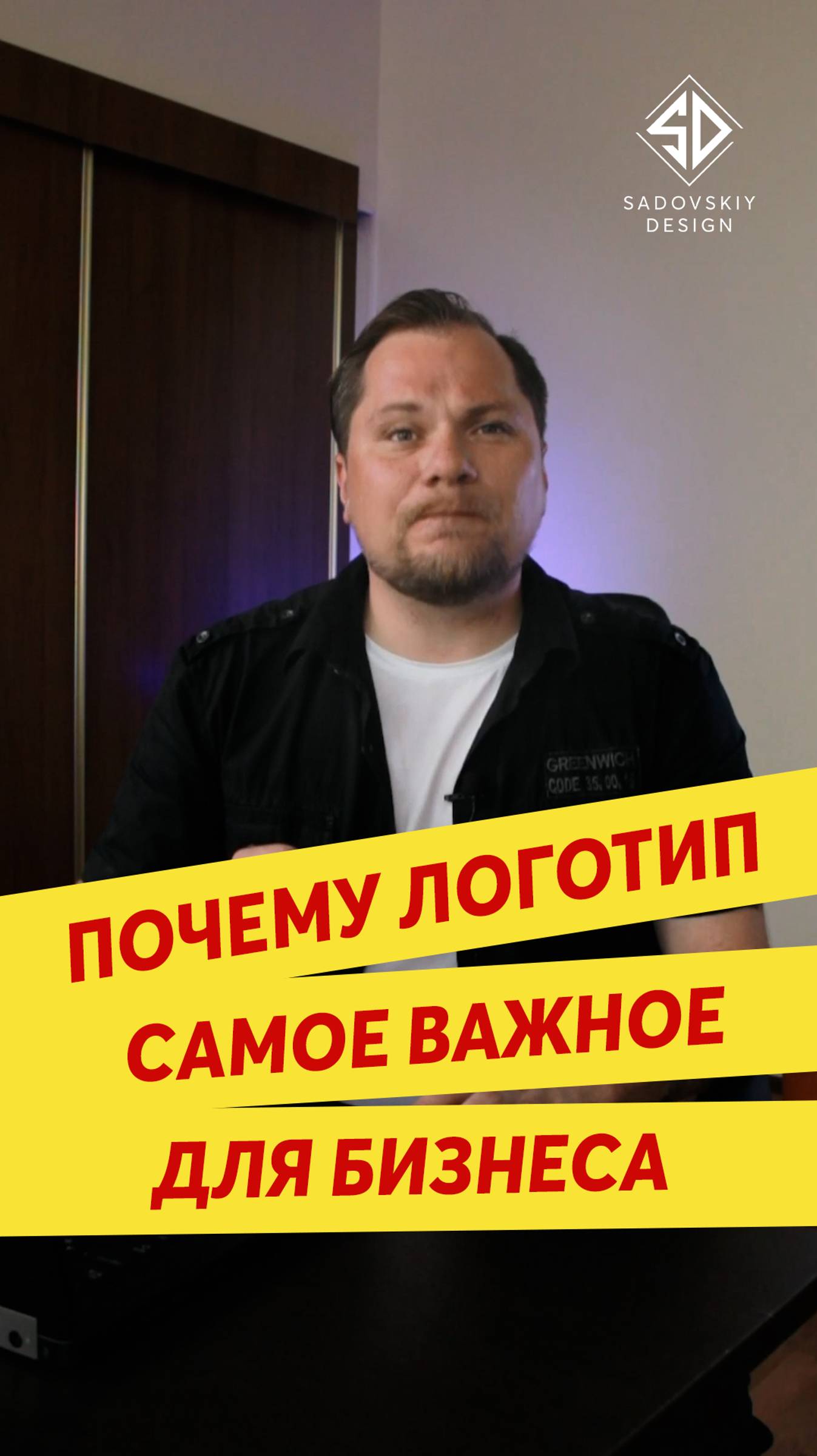 Почему логотип - самое важное для бизнеса!