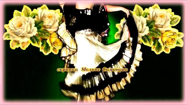 "ЦЫГАНОЧКА". Красивая  цыганочка!!! Ансамбль  "ИЗУМРУД"