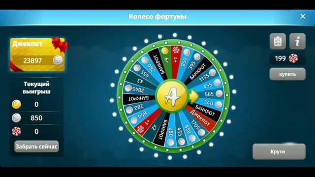 сколько получу серебра за 500 фишек в колесе фортуны? мобильная Аватария смотреть онлайн
